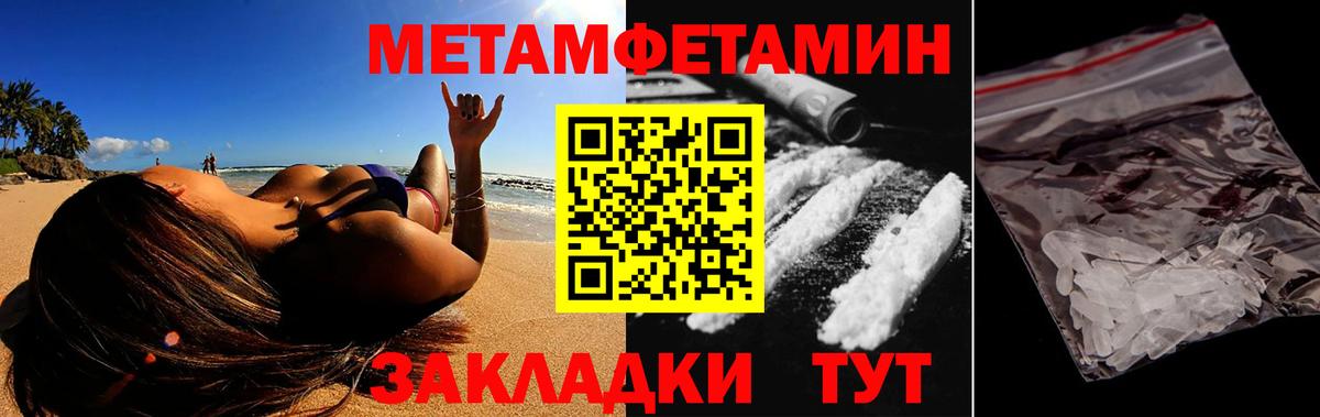 АМФЕТАМИН 97% Междуреченск