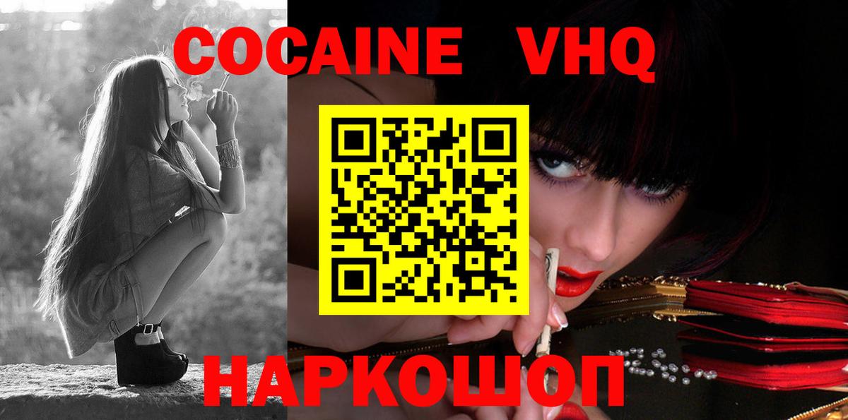 КОКАИН Перу  Вход с VPN  Cocaine Боливия  Междуреченск 