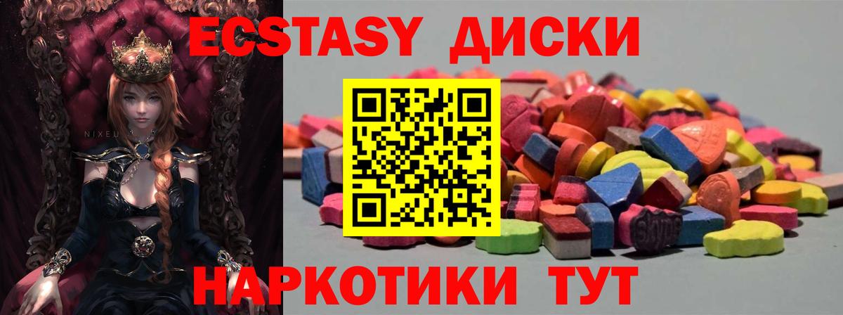 где купить наркоту  ЭКСТАЗИ 280 MDMA  Вход с VPN  Междуреченск  ЭКСТАЗИ MDMA 