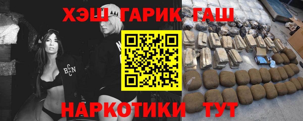 Гашиш Изолятор  Вход с VPN  Гашиш  Междуреченск 
