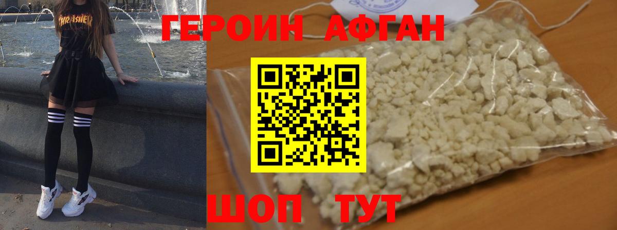 Междуреченск  Героин герыч  ГЕРОИН  Вход с VPN 