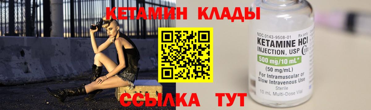 Междуреченск  КЕТАМИН ketamine  Вход с VPN 
