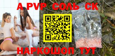 соль ск Гагарин