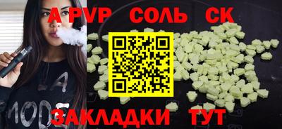 соль ск Гагарин