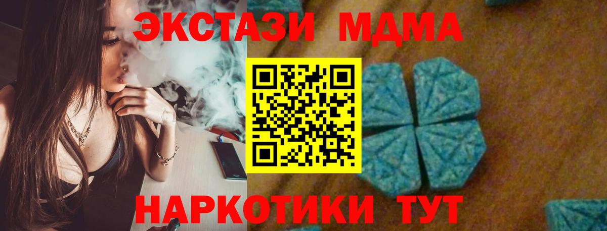 MDMA VHQ  МДМА  Вход с VPN  Междуреченск  MDMA кристаллы 