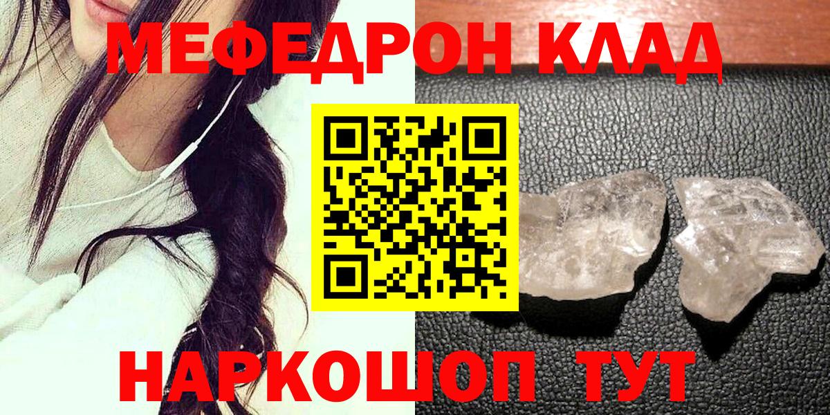 Мефедрон мука  МЯУ-МЯУ мука  Междуреченск  Мефедрон  закладка  Вход с VPN  МЯУ-МЯУ 