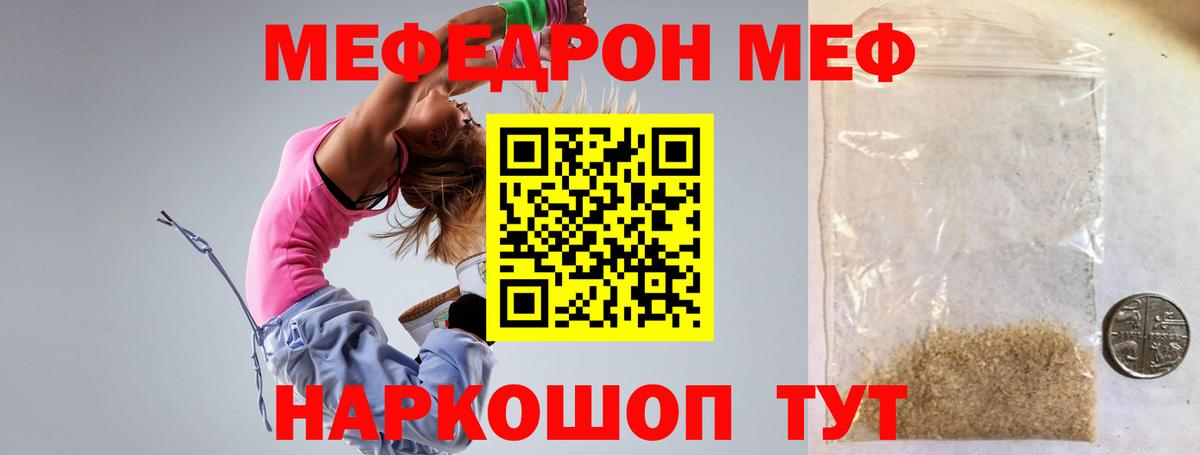 МЕФ кристаллы Междуреченск