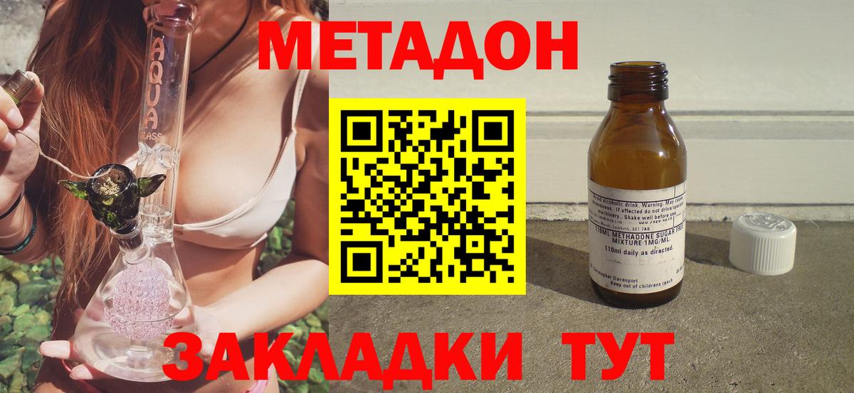 дарк нет как зайти  МЕТАДОН мёд  Вход с VPN  Междуреченск 