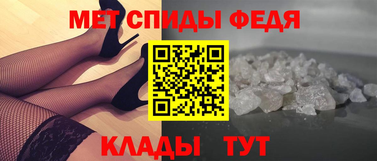 Метамфетамин витя  Вход с VPN  Междуреченск 