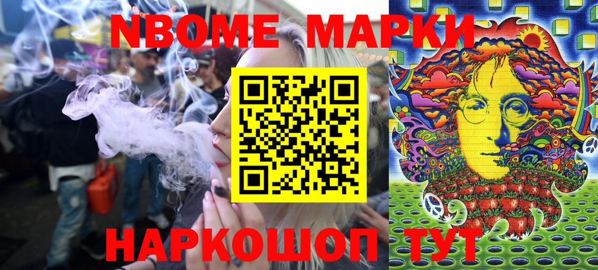 Марки N-bome 1,5мг  Марки 25I-NBOMe  Междуреченск  Марки N-bome 1,5мг  Вход с VPN 
