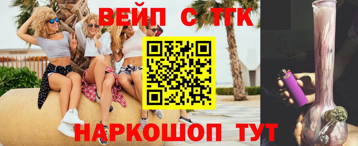 Междуреченск  даркнет сайт  Вход с VPN  Дистиллят ТГК концентрат 