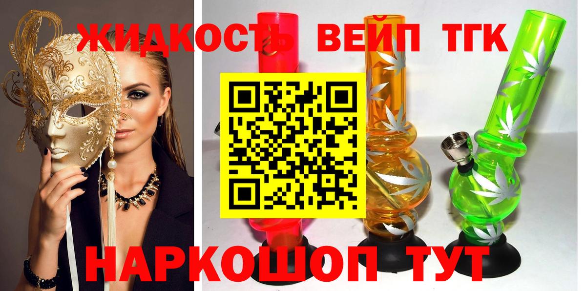 ТГК гашишное масло Междуреченск